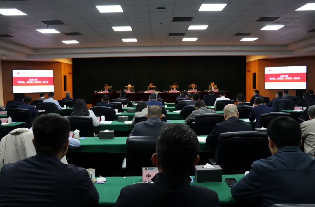 國家能源集團(tuán)山東公司召開“新形勢、新目標(biāo)、新舉措”研討會(huì)