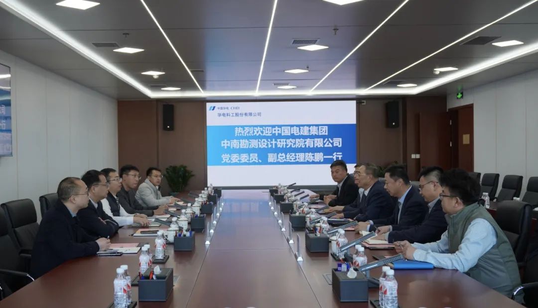 華電科工黨委書記郭樹旺會見中國電建中南院黨委委員、副總經(jīng)理陳鵬一行