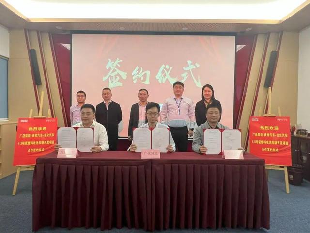 廣東國企攜手新能源車企，計劃分批推出200輛氫能冷藏車