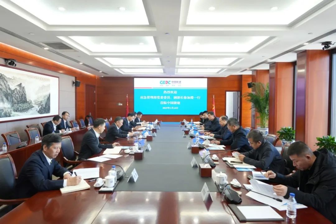 中國能建黨委書記、董事長宋海良與應(yīng)急管理部副部長徐加愛座談