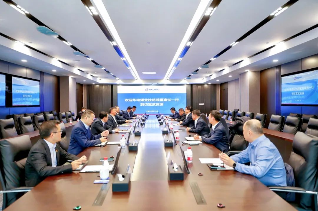 華電煤業(yè)黨委書記、董事長(zhǎng)杜將武到寶武資源走訪，并到華遠(yuǎn)星公司調(diào)研