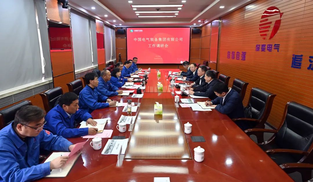 中國(guó)電氣裝備集團(tuán)李洪鳳董事長(zhǎng)、周群總經(jīng)理調(diào)研保變電氣