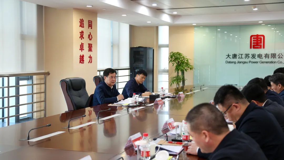 大唐集團(tuán)公司黨組成員、副總經(jīng)理李建偉到江蘇公司調(diào)研