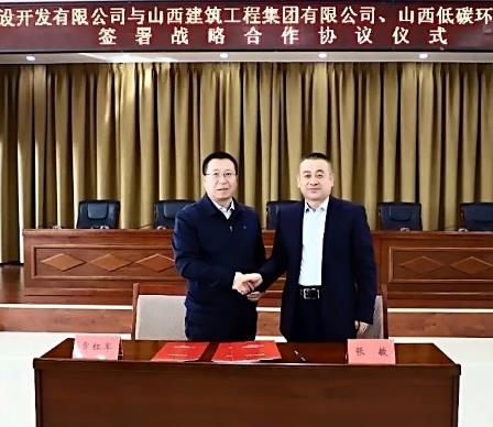 山西建投建工、低碳環(huán)保產(chǎn)業(yè)集團(tuán)來(lái)忻州簽署戰(zhàn)略合作協(xié)議